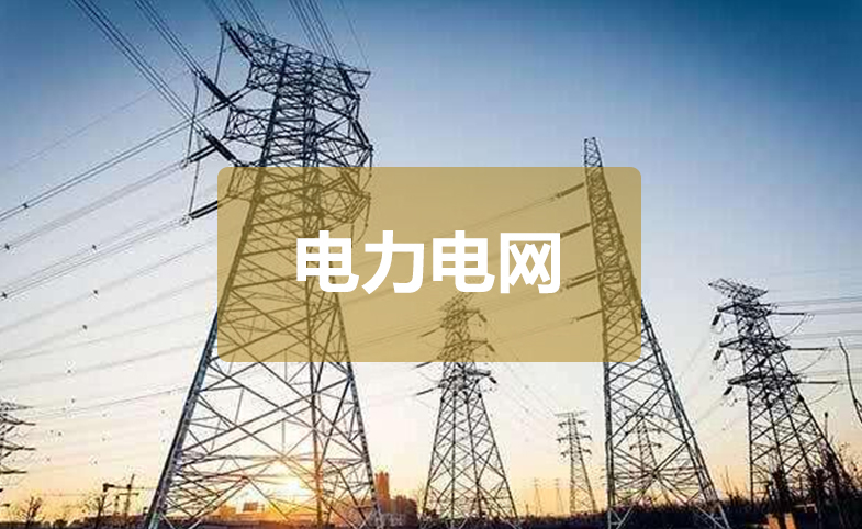 電力電網：海光服務器-某電力集團智能變電站系統項目